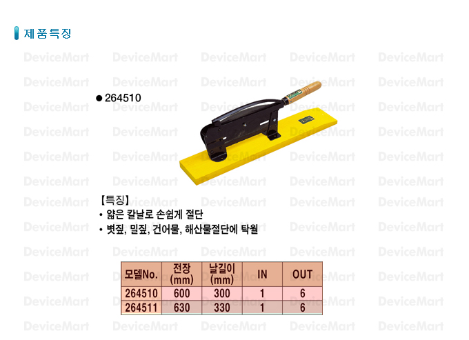 디바이스마트,수공구/전자공구/전동공구 > 원예공구 > 기타 원예공구,GOLD,작두 - 264511,얇은 칼날로 손쉽게 절단 