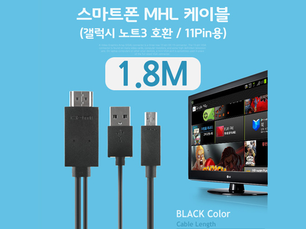 디바이스마트,컴퓨터/모바일/가전 > 스마트폰/스마트기기 > 케이블/젠더 > MHL 케이블,Coms,스마트폰 MHL 케이블, 갤노트3용/Black,길이선택 / 11핀용