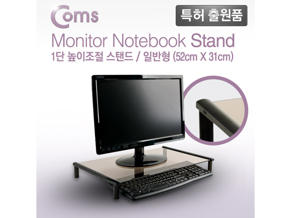 디바이스마트,,Coms,모니터,노트북 높이조절 스탠드, 1단 520*309 [LC3040],520*309 = 1ea / 강화안전유리 / 국산품 / 공간확보 / 인테리어 활용도