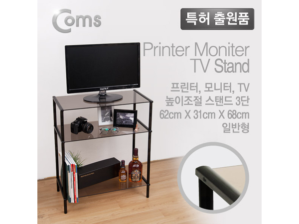 디바이스마트,,Coms,프린터,모니터,TV 높이조절 스탠드 3단 620*309 [LC3045],620*309 = 3ea / 강화안전유리 / 국산품 / 공간확보 / 인테리어 활용도