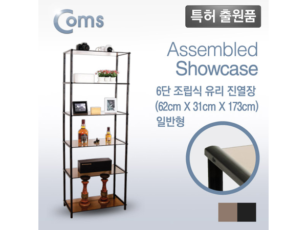 디바이스마트,,Coms,조립식 유리진열장(블랙) 6단, 브론즈 유리 [LC3046],620*309 = 6ea / 강화안전유리 / 국산품 / 공간확보 / 인테리어 활용도