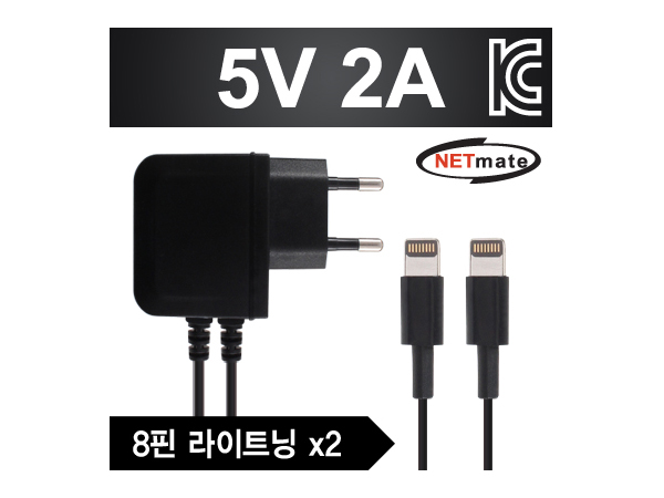 NETmate 8핀 라이트닝 멀티 충전 아답터(2A) 1.5m [NM-P502L]