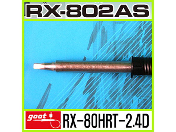 RX-80HRT-2.4D (RX-802AS 전용)