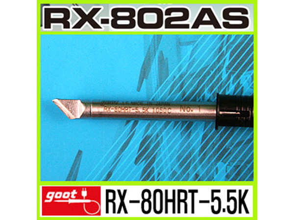 RX-80HRT-5.5K (RX-802AS 전용)