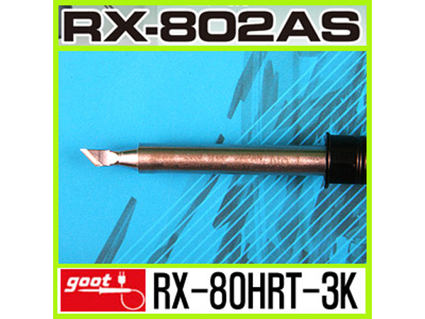 RX-80HRT-3K (RX-802AS 전용)