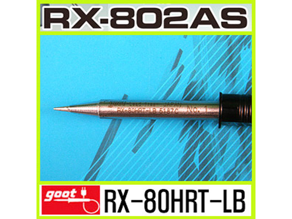 RX-80HRT-LB (RX-802AS 전용)