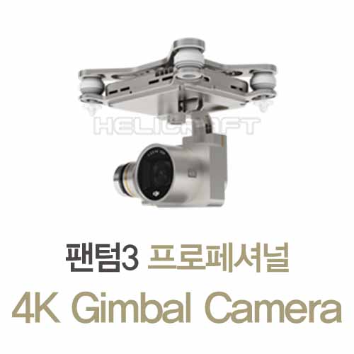 디바이스마트,기계/제어/로봇/모터 > 교육/취미로봇 > RC > 관련부품,,[DJI] 팬텀3 4K 카메라 | Phantom 3 4K Camera,팬텀3 4K카메라