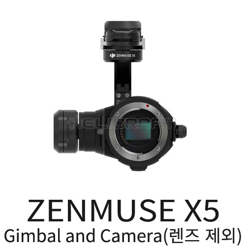 [DJI] ZENMUSE X5 Gimbal and Camera (렌즈 제외)