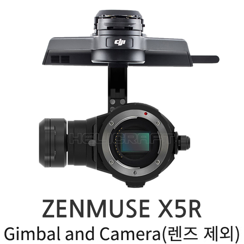 [DJI] ZENMUSE X5R Gimbal and Camera (렌즈 제외)