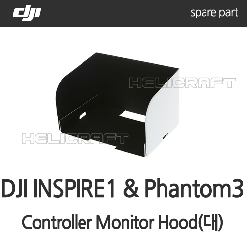 [DJI]인스파이어1|팬텀3 조종기 모니터 후드 | Monitor Hood (타블렛용)
