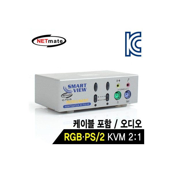 NETmate RGB KVM 2:1 스위치(PS/2, Audio, KVM케이블포함) [IC-712-IA]