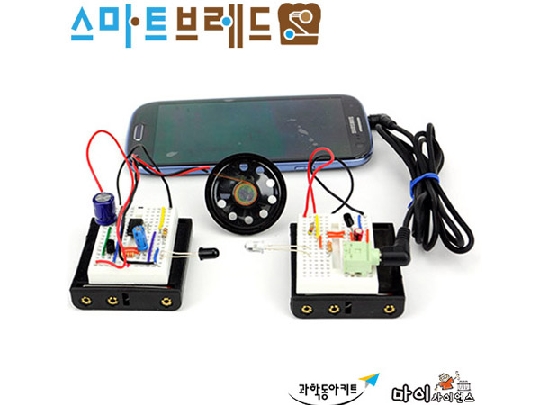 [스마트브레드] 무선 스피커 set