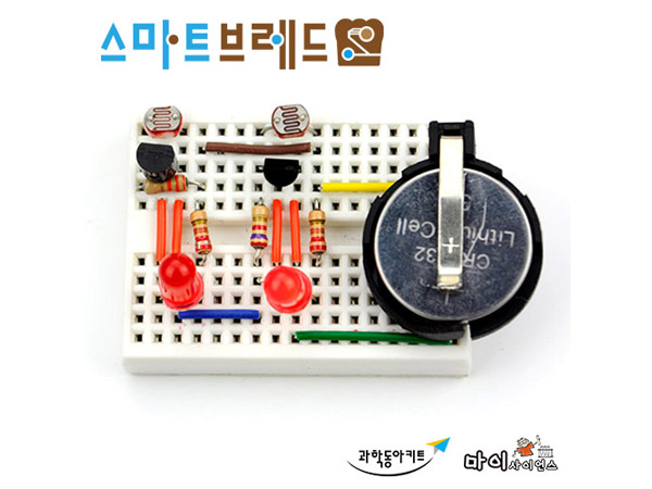 [스마트브레드] 광센서와 트랜지스터의 원리 set