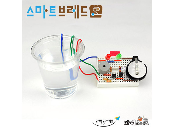 [스마트브레드] 홍수 경보기 set