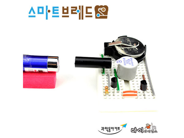 [스마트브레드] 레이저 경보기 set