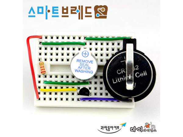 [스마트브레드] 단선 경보기 set