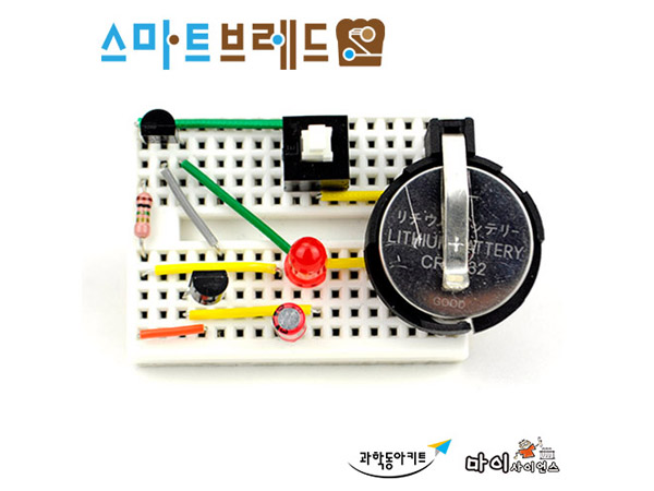 [스마트브레드] 깜박이 등 set