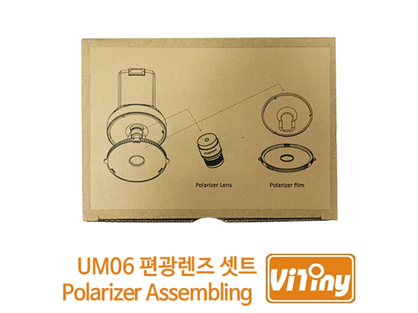 디바이스마트,수공구/전자공구/전동공구 > 전자공구 > 광학기기 > 현미경,ViTiny,4X 편광 렌즈셋트,UM06, UM08 적용