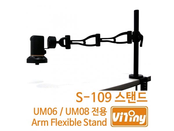 S-109 스탠드