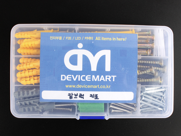 디바이스마트,RLC/수동소자 > 엔지니어 샘플키트 > 기타 키트,NT-KIT,플라스틱 칼블럭 키트 [NT-KIT-M010],불황에 맞서는 저렴한 실속키트. 플라스틱 태핑나사+칼브럭+콘크리트 못 모음 입니다. 범용 사이즈 키트로 구성 하였습니다.