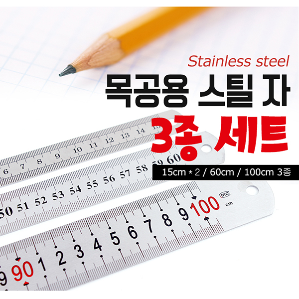 철직자 3종 세트 (15cm,60cm,100cm) [NTY23997-S]