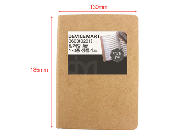 디바이스마트,RLC/수동소자 > 엔지니어 샘플키트 > 저항 키트 > 칩저항 키트,NT-KIT,0603(0201) 칩저항 (J급) 170종 샘플키트 [NT-KIT-R101],실속형 저가형 NT-KIT 시리즈, 매우 작은 사이즈 0.6mmx0.3mm 입니다. 1608(mm) 사이즈 아닙니다. 깔끔한 미니바인더에 릴에서 커팅된 소자들을 용량값별로 각 50개씩 구성하였습니다. 플라스틱 케이스에 구성된 고가 키트가 부담스러우신 분들에게 추천해 드립니다.