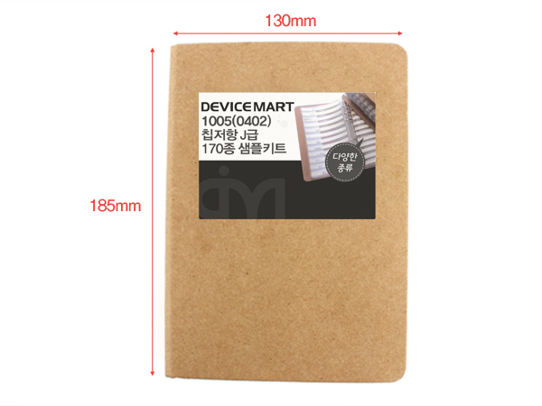 디바이스마트,RLC/수동소자 > 엔지니어 샘플키트 > 저항 키트 > 칩저항 키트,NT-KIT,1005(0402) 칩저항 (J급) 170종 샘플키트 [NT-KIT-R102],실속형 저가형 NT-KIT 시리즈, 깔끔한 미니바인더에 릴에서 커팅된 소자들을 용량값별로 각 50개씩 구성하였습니다. 플라스틱 케이스에 구성된 고가 키트가 부담스러우신 분들에게 추천해 드립니다.