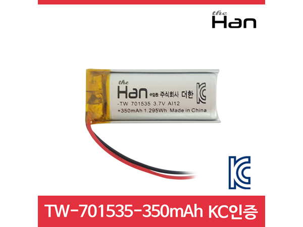 350mAh KC인증 리튬폴리머 배터리 [TW701535]