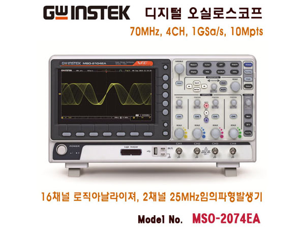 70MHz/4CH 디지털 오실로스코프, Digital Storage Oscilloscopes [MSO-2074EA]