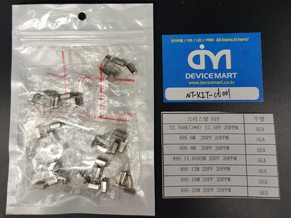 디바이스마트,RLC/수동소자 > 엔지니어 샘플키트 > 크리스탈 키트,SZH,DIP 크리스탈 7종 키트 [NT-KIT-CT001],1종당 5개 구성 7종 키트 / NT-봉지키트 시리즈. 간편한 비닐 포장으로 가격 거품을 뺀 저가형 키트입니다.