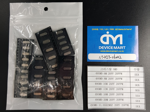 디바이스마트,RLC/수동소자 > 엔지니어 샘플키트 > 크리스탈 키트,SZH,SMD 크리스탈 7종 키트 [NT-KIT-CT002],1종당 5개 구성 7종 키트 / NT-봉지키트 시리즈. 간편한 비닐 포장으로 가격 거품을 뺀 저가형 키트입니다.