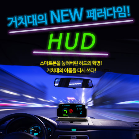 차량용 HUD 네비게이션 스마트폰 거치대 (골드) [TCS-HUD_GD]