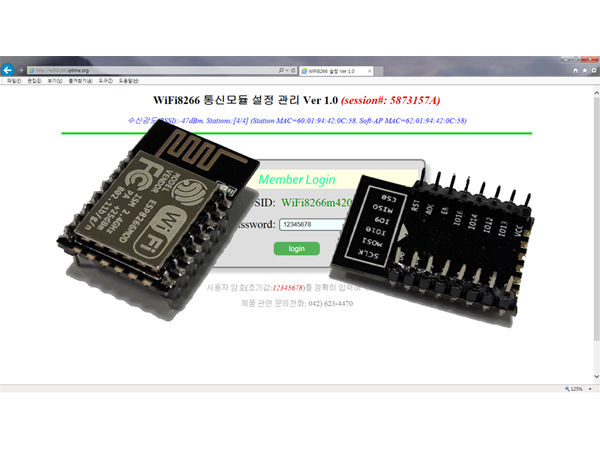 WiFi8266 (Web/버튼 설정 및 Tree 네트워크 기능 내장)