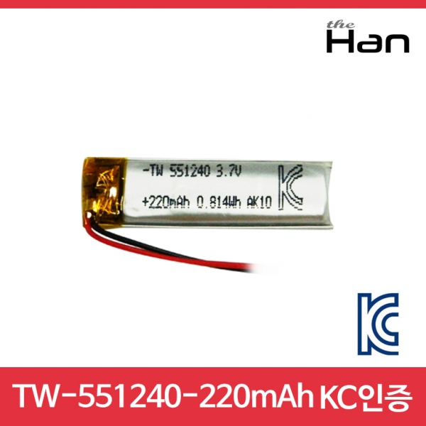 220mAh KC인증 리튬폴리머 배터리 [TW551240]