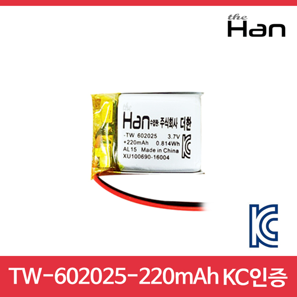 220mAh KC인증 리튬폴리머 배터리 [TW602025]