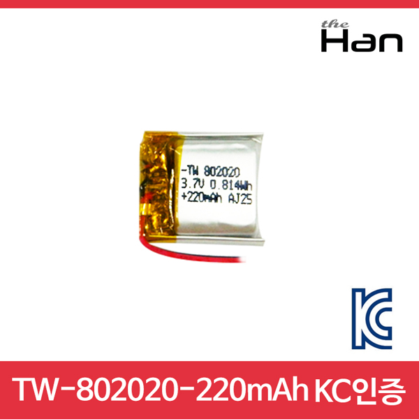 220mAh KC인증 리튬폴리머 배터리 [TW802020]
