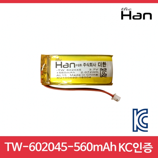 560mAh KC인증 리튬폴리머 배터리 [TW602045]