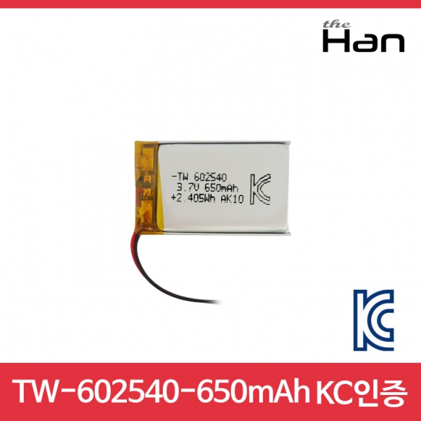 650mAh KC인증 리튬폴리머 배터리 [TW602540]