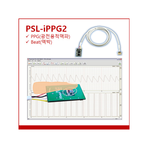 PSL-iPPG2 Module(소형 PPG 맥파 맥박 센서 모듈)