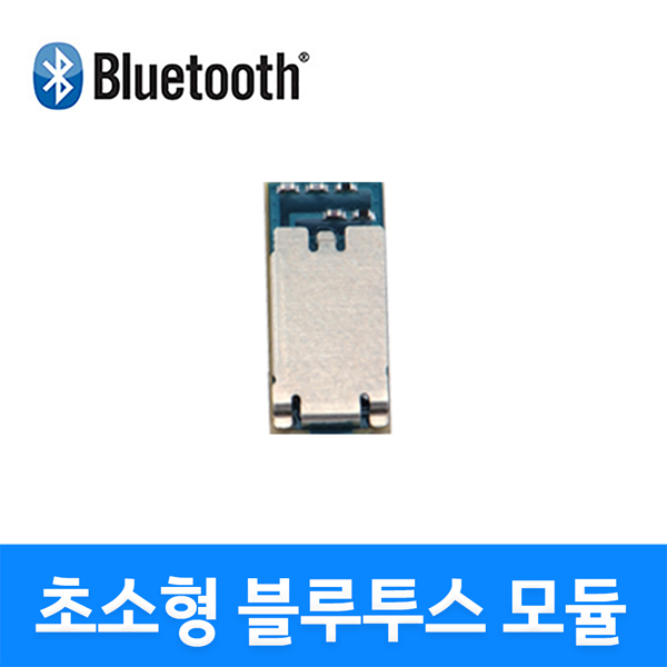 초소형 블루투스 모듈 BoT-nLE522