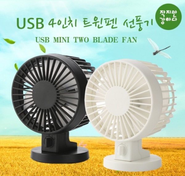 [프랜디] 탁상용 USB 트윈펜 미니선풍기 [4인치] [색상 선택]