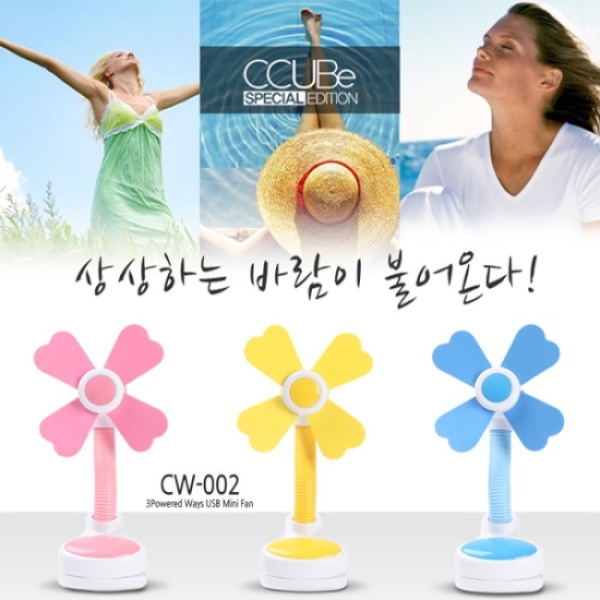 [CCUBe ] 탁상용 USB 미니선풍기 CW-002