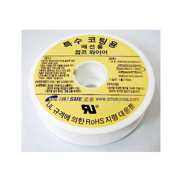 특수 동선 배선용 와이어 [SBYC-AWG34]