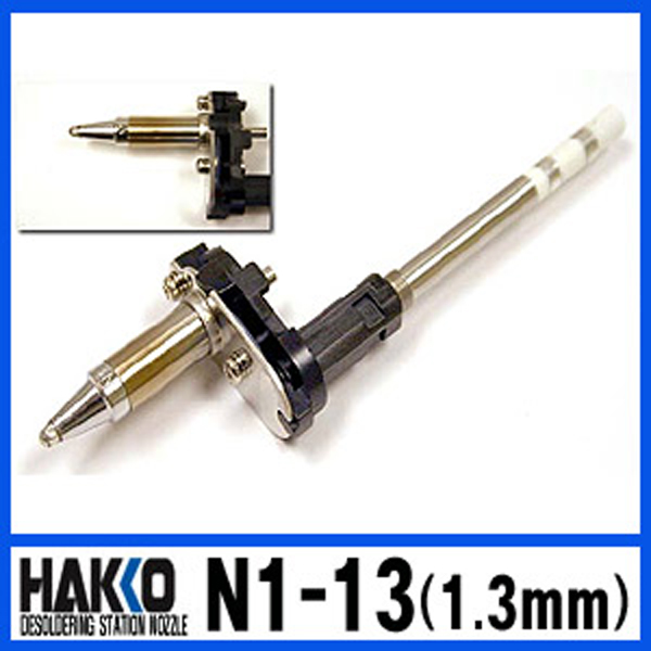 노즐 N1-13(1.3mm)