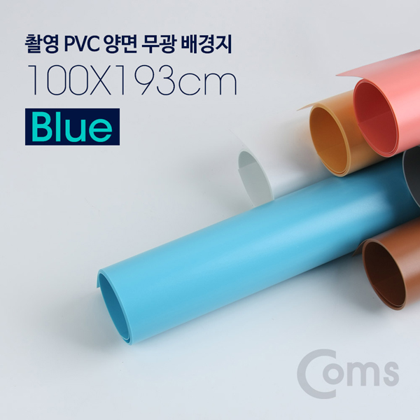 [BS3588] Coms 촬영 PVC 양면 무광 배경지 (100*193Cm) Blue