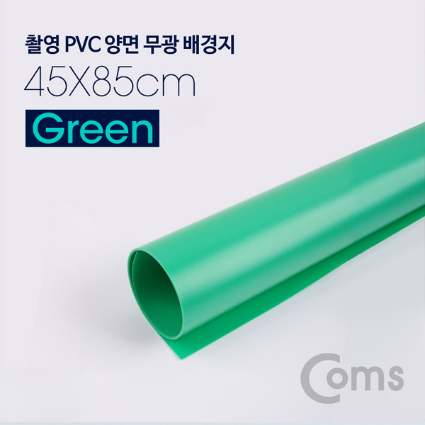 [BS644] Coms 촬영 PVC 양면 무광 배경지 (45*85cm) Green