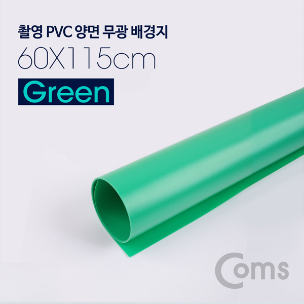 [BS646] Coms 촬영 PVC 양면 무광 배경지 (60*115cm) Green