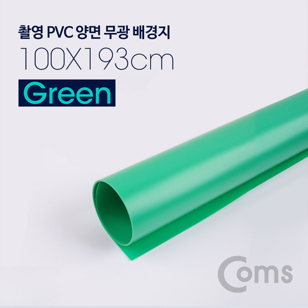 [BS654] Coms 촬영 PVC 양면 무광 배경지 (100*193cm) Green