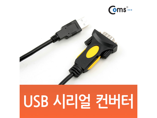 디바이스마트,MCU보드/전자키트 > 개발용 장비 > USB/RS232/RS485 컨버터,Coms,USB 시리얼 컨버터, USB 1.1 [U9375],1-1