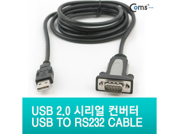 디바이스마트,MCU보드/전자키트 > 개발용 장비 > USB/RS232/RS485 컨버터,Coms,USB 시리얼 컨버터, USB 2.0, 케이블 + 젠더 [U3133],